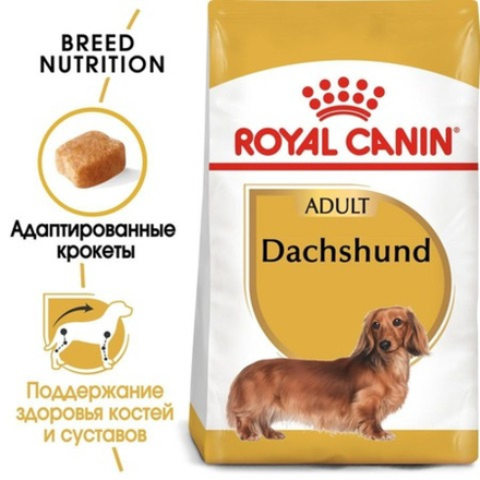 Royal Canin DACHSHUND ADULT питание д/ взрослых собак породы такса 7,5 кг