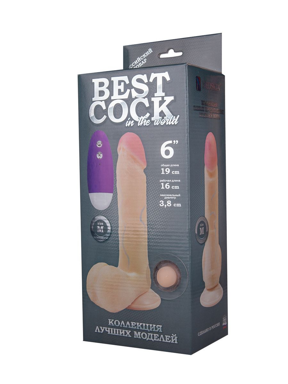 Телесный вибромассажёр-реалистик BEST COCK 6  - 19 см.