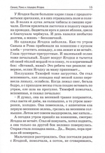 Каникулы в монастыре. Ольга Рожнёва