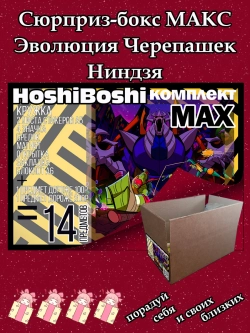 Набор для праздника