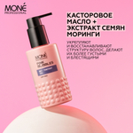 Текстурирующий гель легкой фиксации Mone Professional WET FANTASY GEL , 150 мл