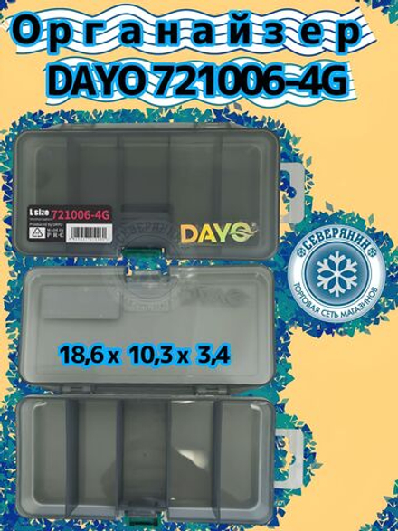 Коробка рыболовная DAYO 721006-4G