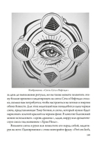 Сет – Ярость Египта