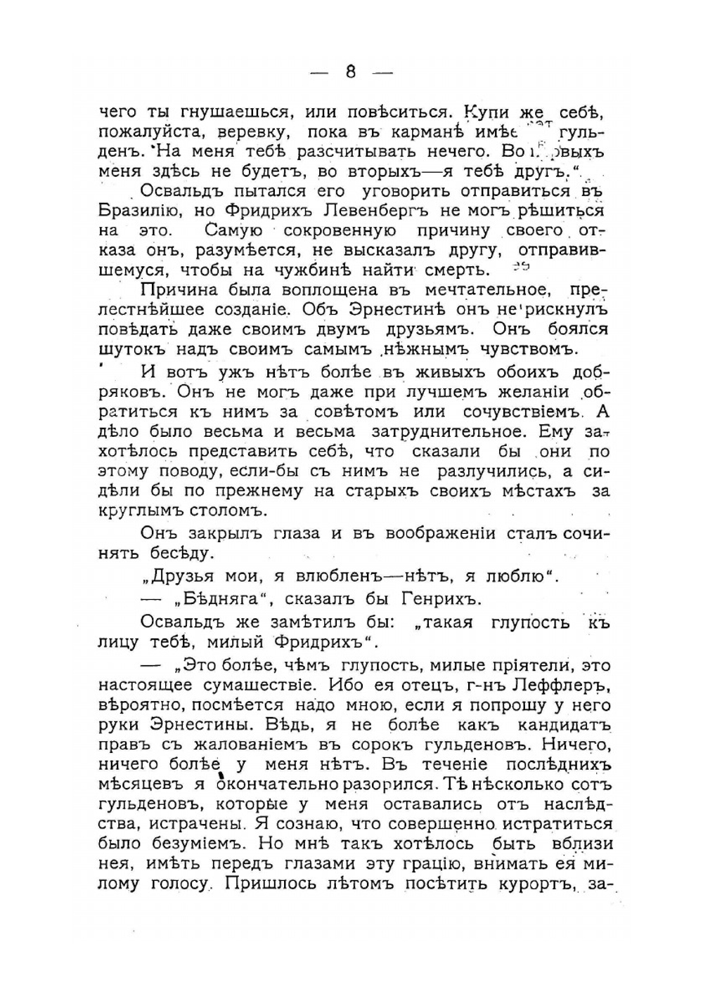 Обновленная древняя страна. Выпуск 1 | Т. Герцль