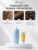 ESTHETIC HOUSE Набор бальзам для волос увлажняющий CP-1 Aquaxyl Complex 500мл и ухаживающий крем для волос CP-1 Bounce Curl Cream, 150мл