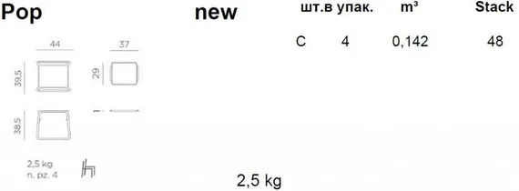 Пластиковый столик Pop коричневый