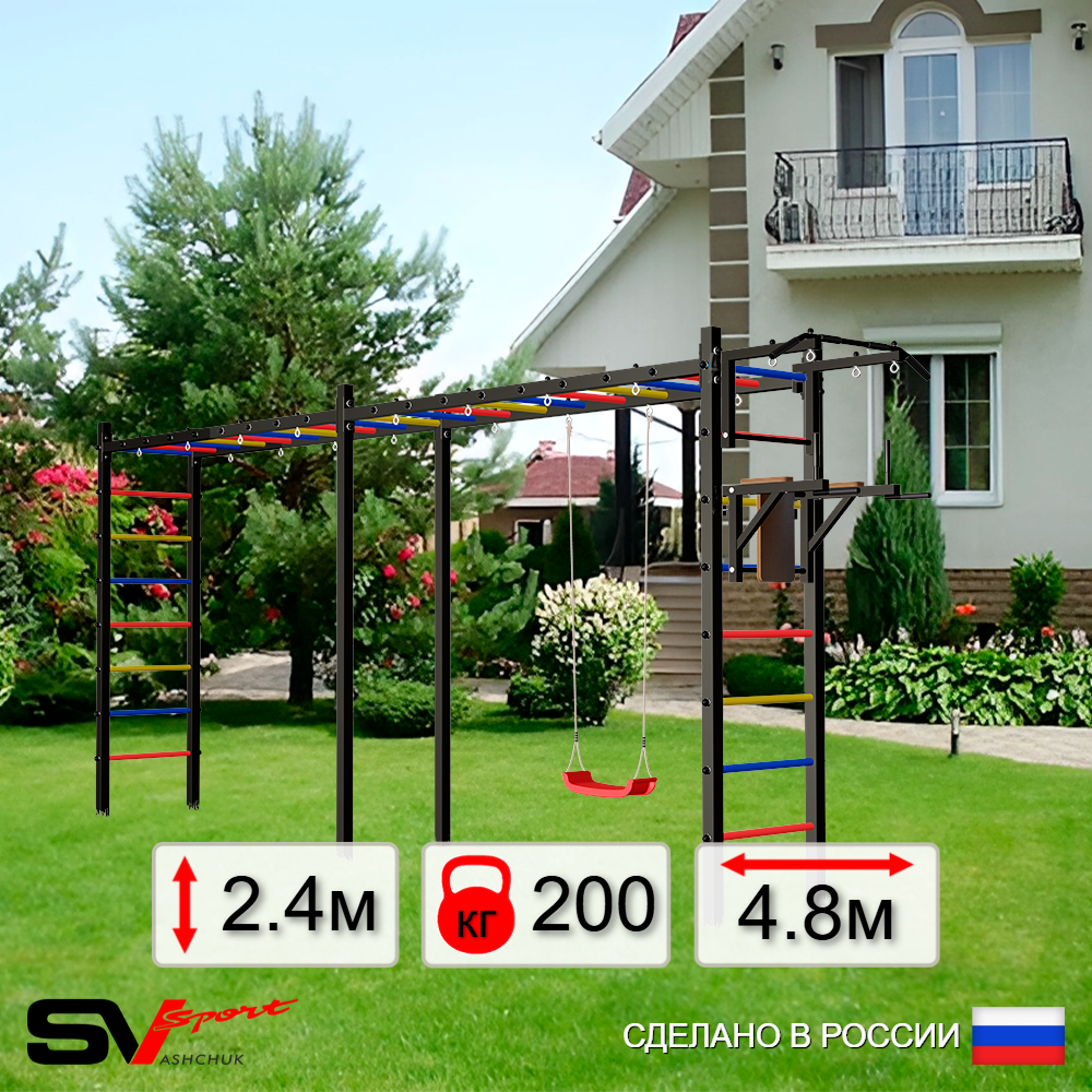 Уличная шведская стенка Sv Sport рукоход х 2 У51500 (Турник/Брусья/"Лодочка")