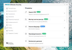 Антивирус PRO32 Ultimate Security – комплексная защита 3 УСТРОЙСТВА 1 ГОД