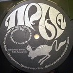 Егор И Опизденевшие – Прыг Скок. Детские Песенки (Россия 1992г.)