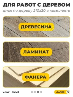 Дисковая пила ДП-210/2000 Вихрь - 2000Вт, диск 210мм, пропил до 75мм