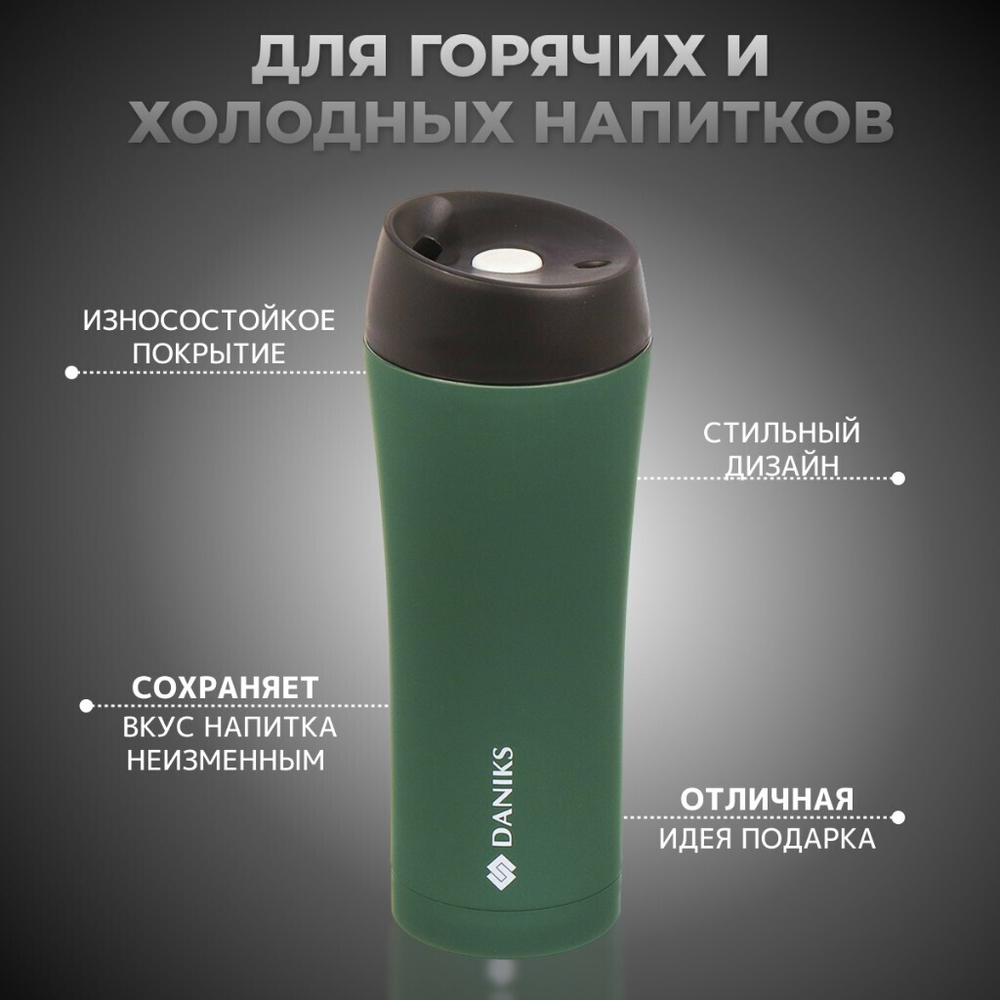 Термокружка нерж, 0.45 л, Daniks, колба нерж, изумруд, SL-NT015-soft-black-3308C
