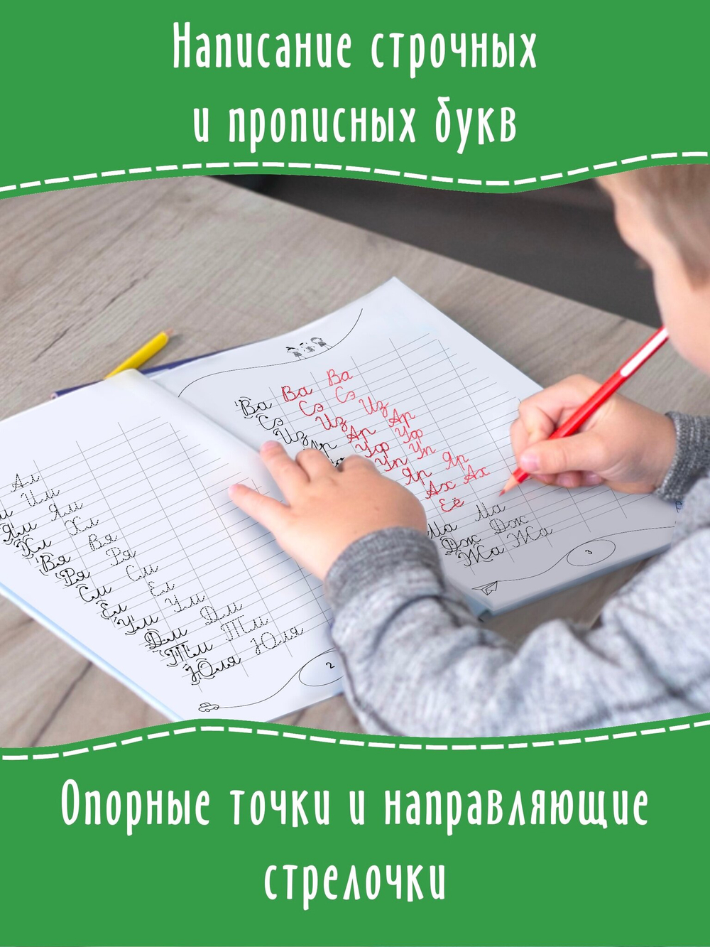 Макеева О. Н. "Пишу слоги и слова. Прописи для красивого почерка"