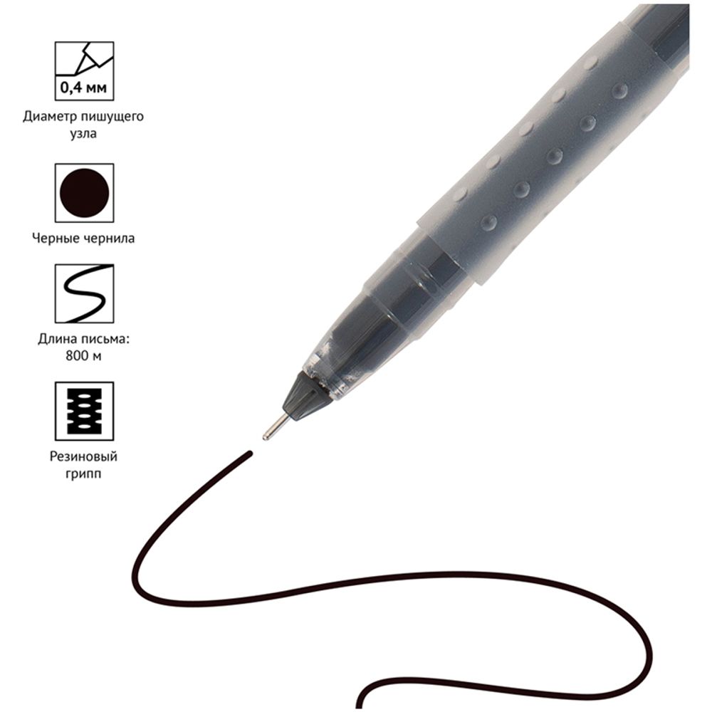 Ручка гелевая OfficeSpace "HC-1" черная, 0,4мм, бесстержневая, игольчатый наконечник