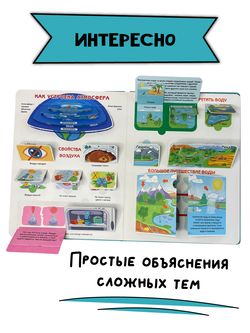 Энциклопедия с окошками ПРИРОДА И ПОГОДА