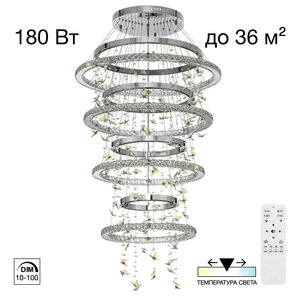 Citilux ETERA CL322090 LED Люстра хрустальная с пультом