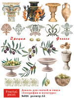 Трансфер переводной - декаль для свечей и гипса география, культура 006