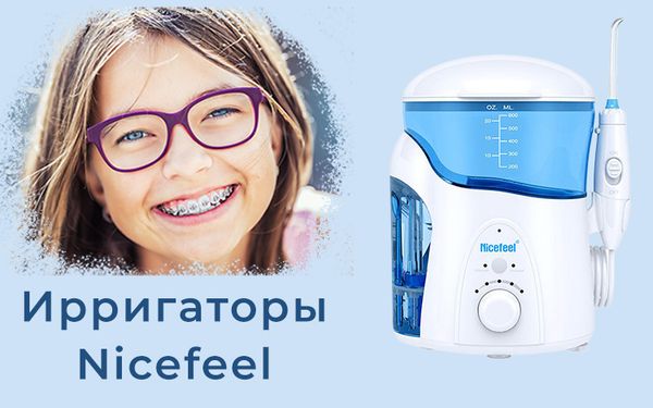 Ирригаторы  Nicefeel (Найсфил)