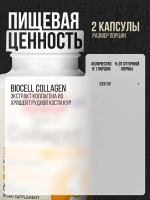 Комплекс Коллагенов Типа II