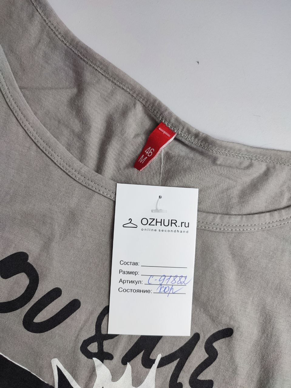 Футболка Твоё комфортная 46 размер