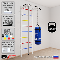 Шведская стенка Sv Sport 5093 (Турник стандарт/Канат/Цепь/Мешок 30кг)