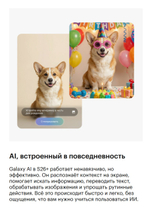 Samsung Galaxy S26 Plus White