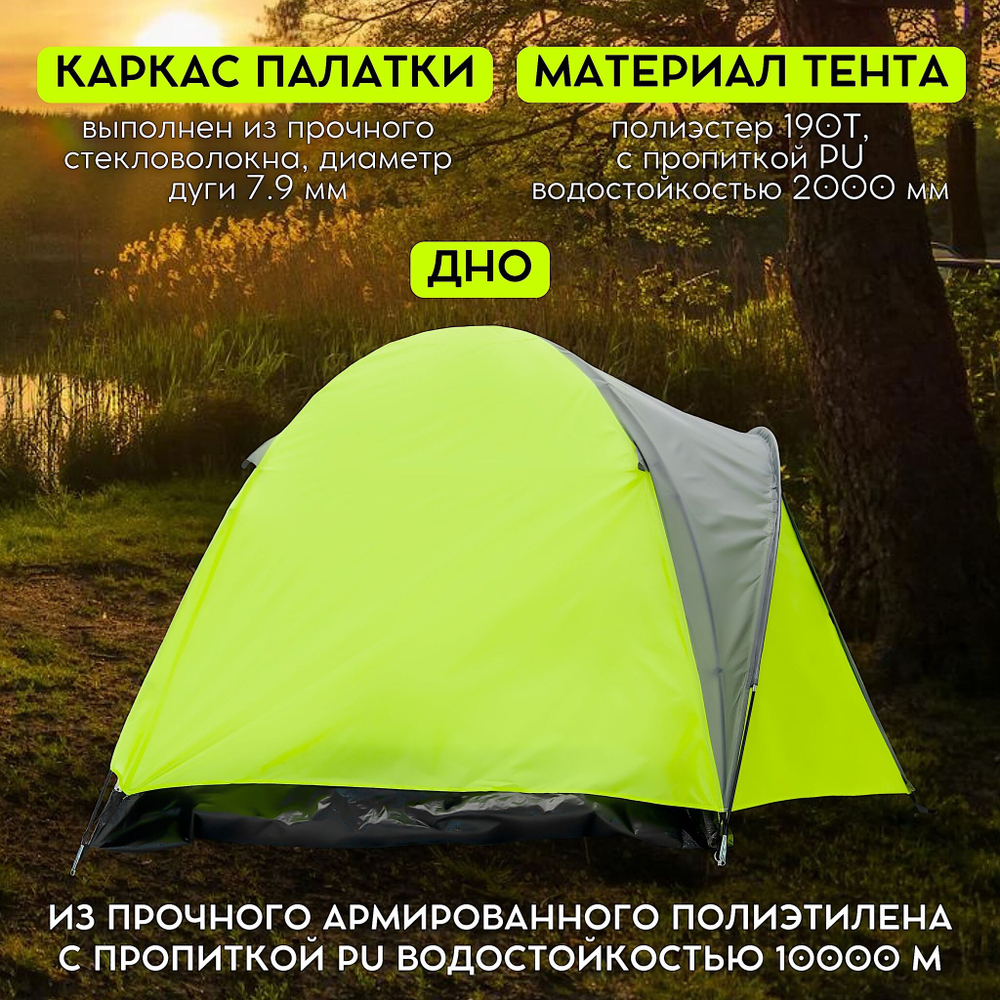 Палатка Virtey Camp-3 (100+210)х210х130см 3чел 2000мм вес 3.5кг