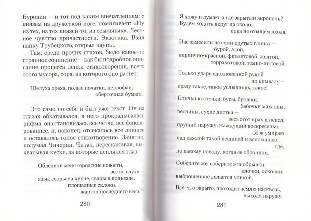 Кукс из рода серафимов. Олеся Николаева