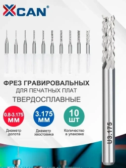 Набор фрез рашпильных кукуруза XCAN 0,8-3,175 мм для печатных плат, 10 шт.