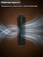 Поглотитель запахов и влаги LEGENDA для спортивной экипировки (Драйпер) с ароматом кофе