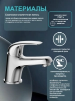 Смеситель для раковины хромированная латунь серии SIMPLE