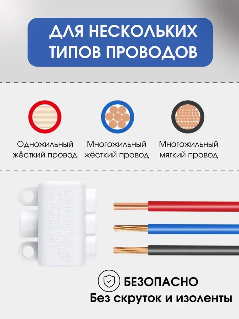 Колодка клеммная FS/NS-M306 Т-образного типа,2 шт