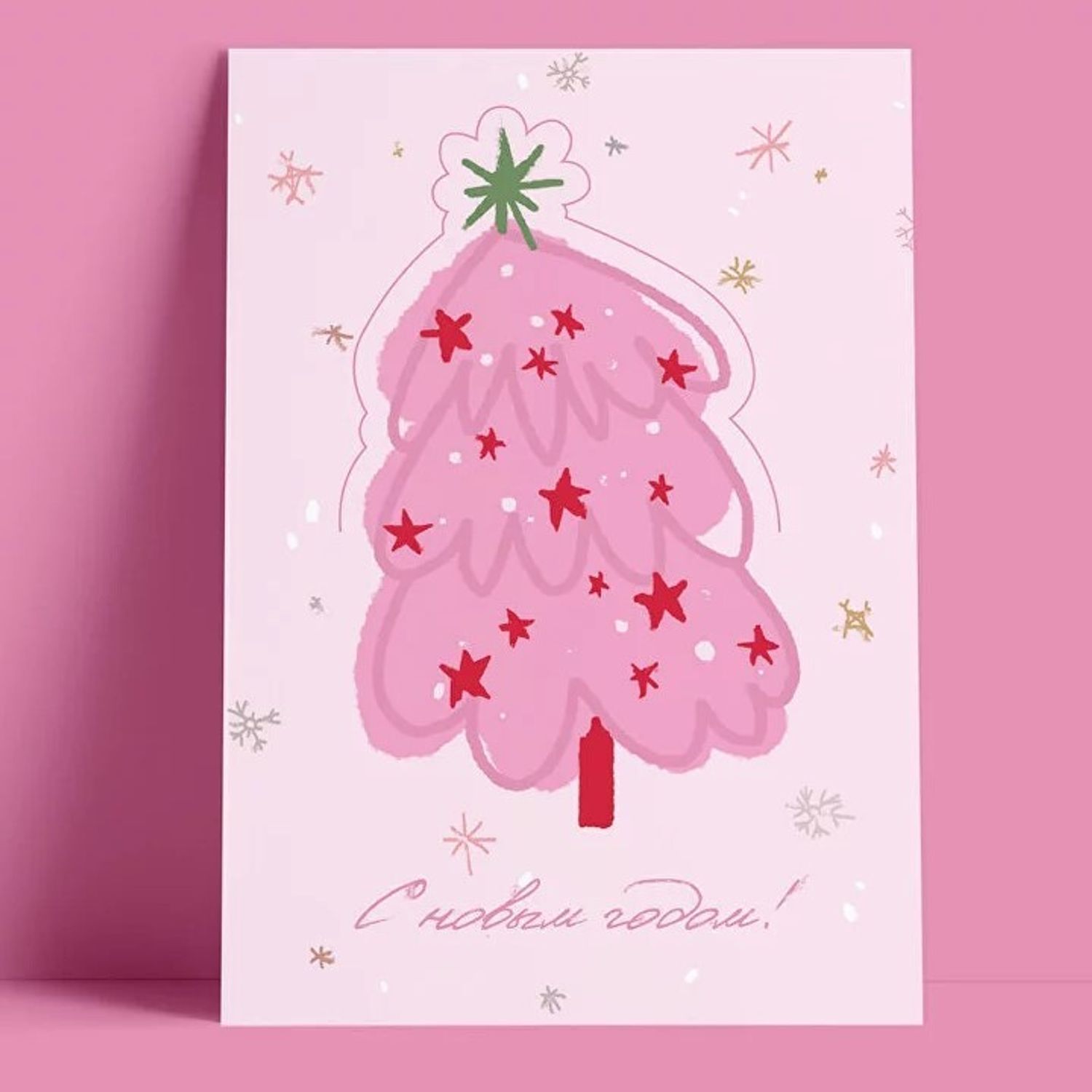 Открытка - Ёлка раскладная (Розовый)