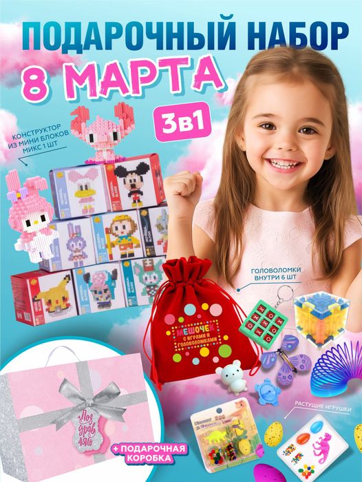 Артбокс №62 "Игры-конструктор-опыты" (5-12 лет) (3 подарка) - купить оптом в Москве