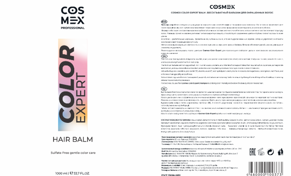 Этикетка Cosmex Color Expert Balm Бальзам для окрашенных волос, 1000 мл