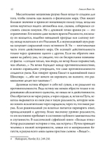 Ловя нить: суфизм, работа со сновидениями и юнгианская психология (PDF)