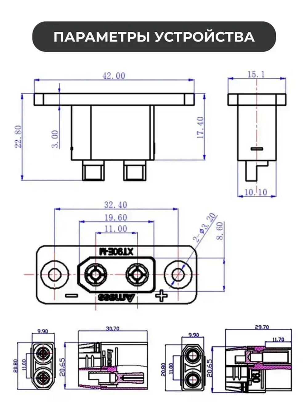 Силовой разъем-вилка Amass XT90E-M "папа" полный набор для установки на плату или корпус 30A/60А 500В
