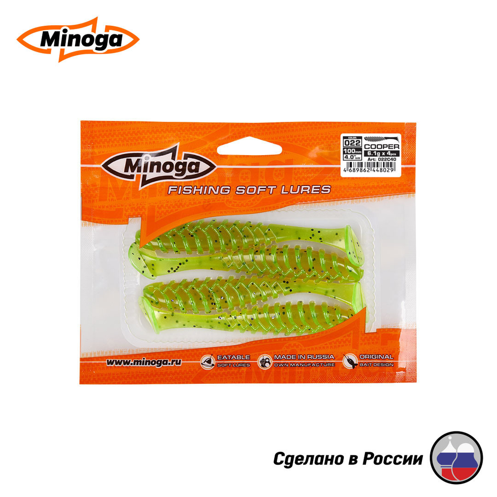 Силиконовая приманка "Minoga" COOPER 4,0"(4шт) 100мм, 6,1гр, цвет 022