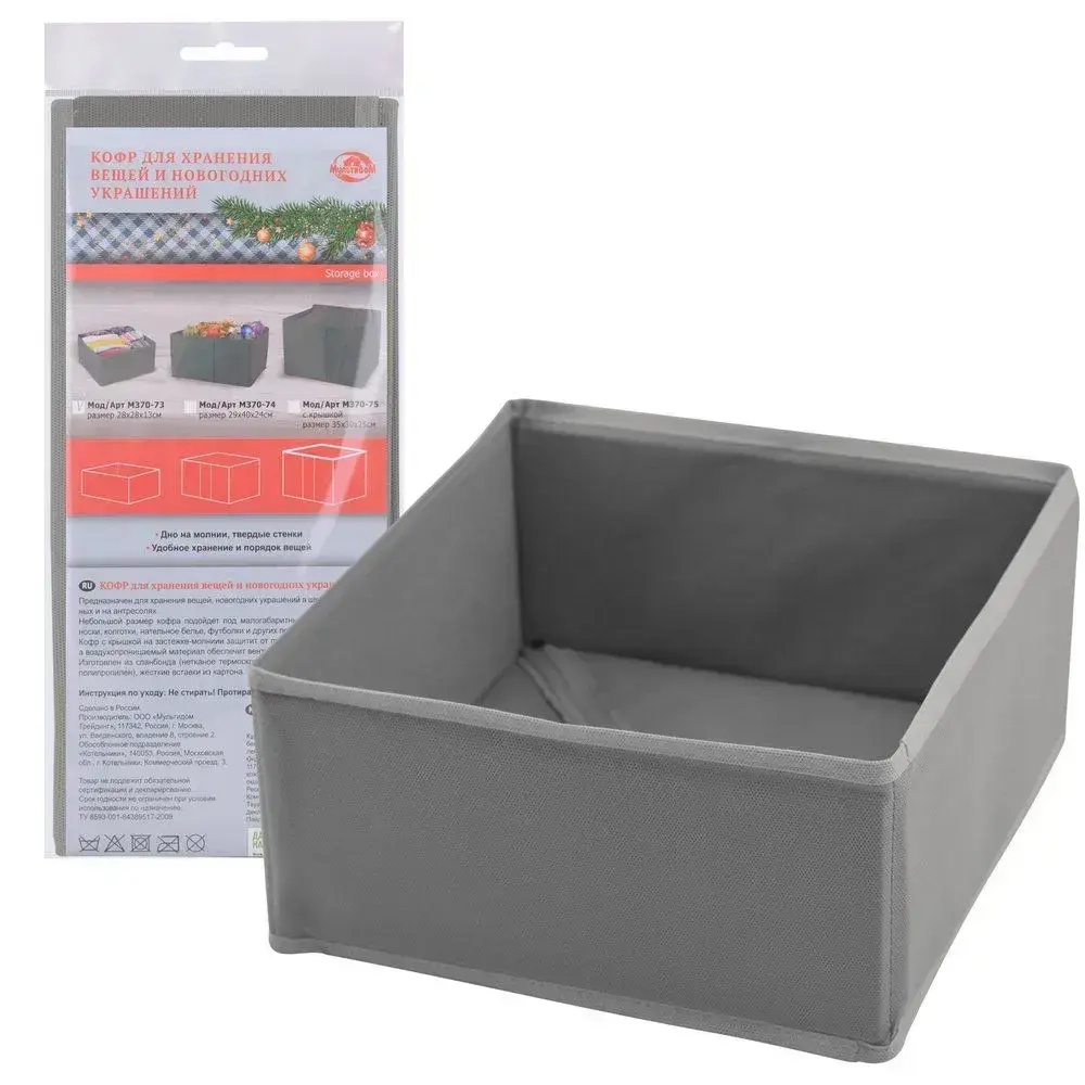 Кофр для хранения вещей (с крышкой). Размер 35*30*25см.2цв