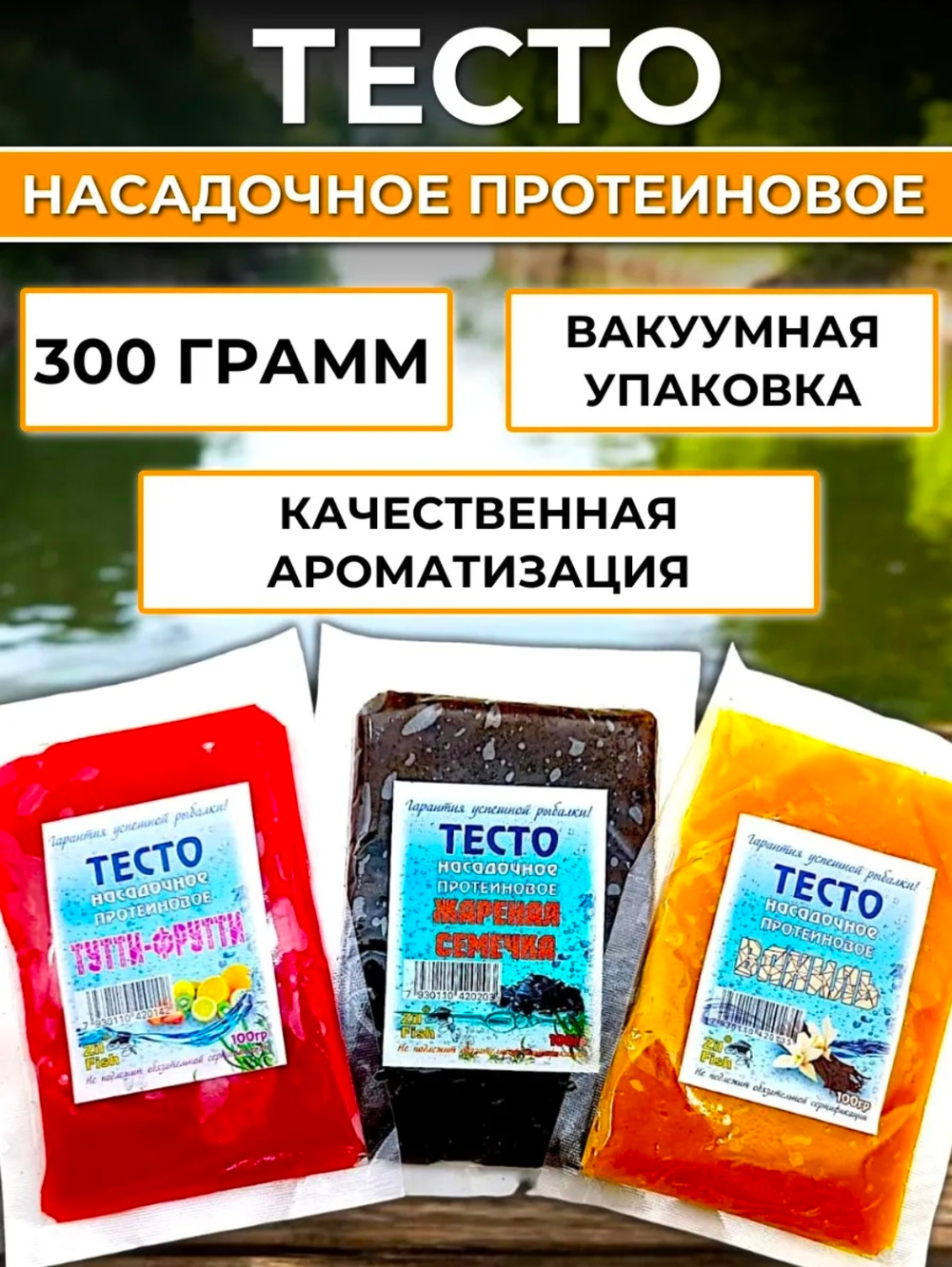 Тесто насадочное протеиновое