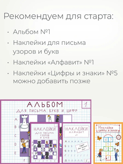 Набор альбомов для письма №1 "Пишу красиво!", 4 шт