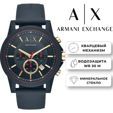 Armani Exchange AX1335