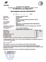 Энергетический коктейль для коров после отёла Энерджи Дринк