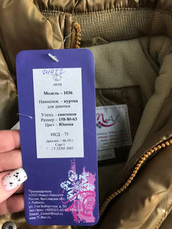 Куртка Ti max удобная, визуально на 13 лет, новая