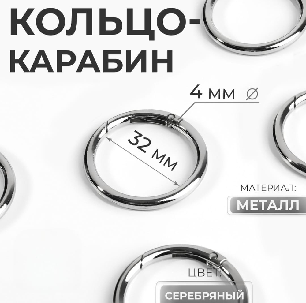 Кольцо-карбин 32/40 мм