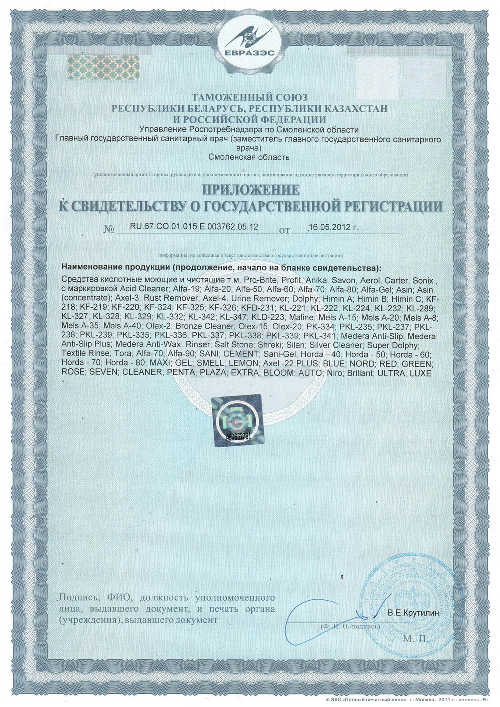 052-5 Himin Химин Ц) 5л (4шт) Средство против накипи