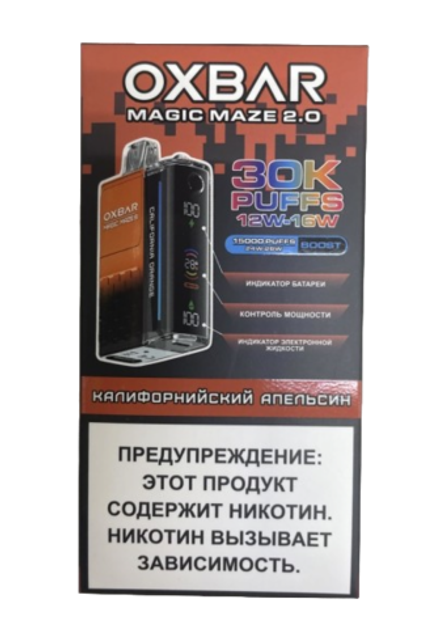 Oxbar Magic Maze 2 Калифорнийский апельсин 30000 затяжек 20мг (2%)