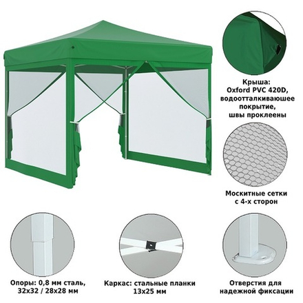 Тент-шатер быстросборный Helex 4351 3x3х3м полиэстер зеленый