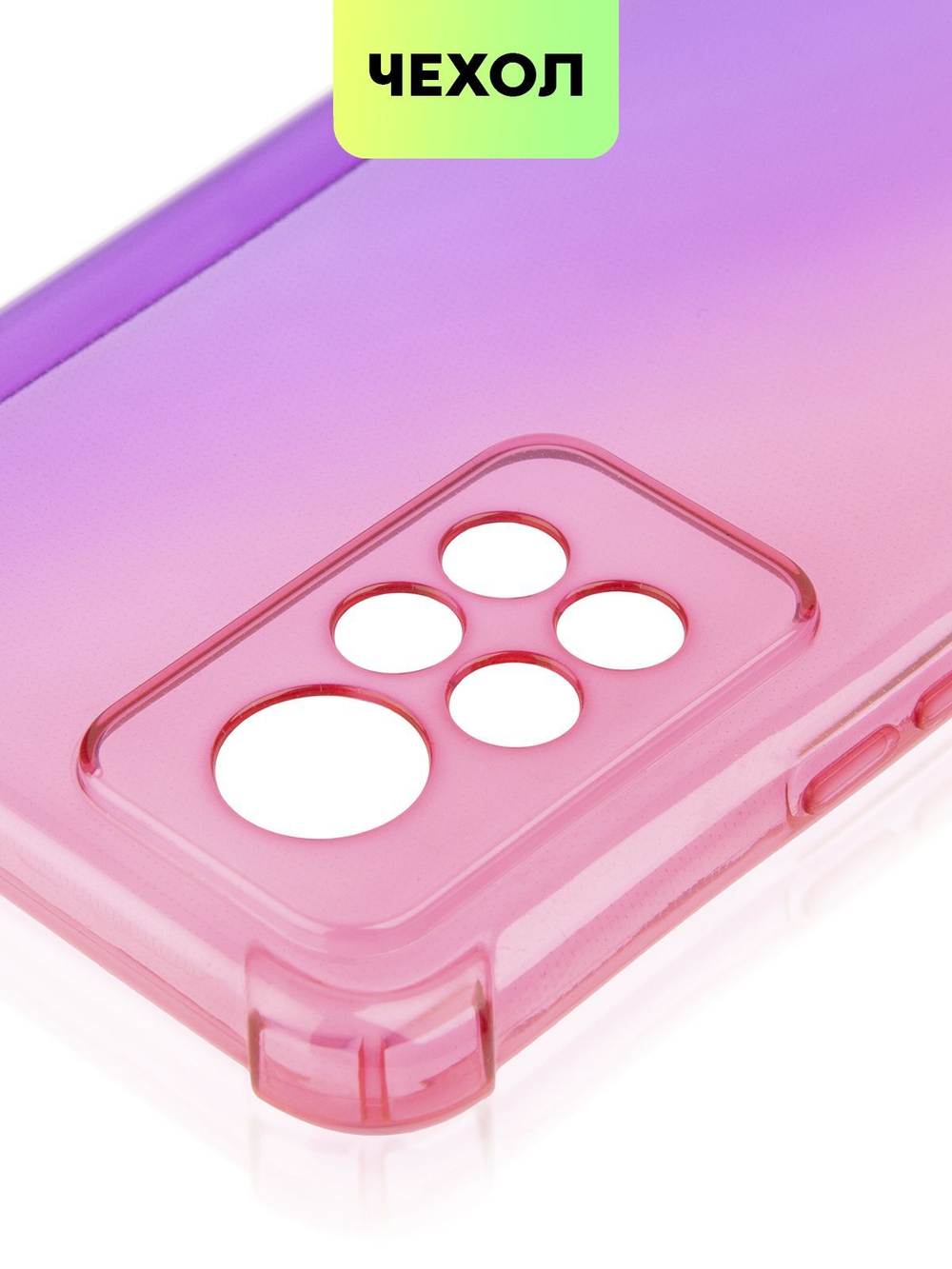 Чехол BROSCORP для Infinix Note 11 Pro;Infinix Note 11S оптом (арт. INF-N11P-HARD-TPU-PINK-PURPLE)