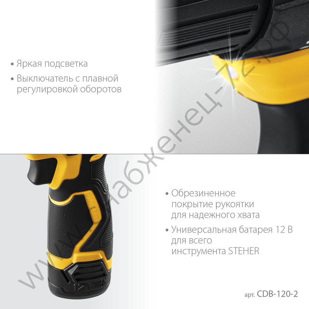 STEHER 12 В, 35 Н·м, 2 АКБ (2 А·ч), бесщеточная дрель-шуруповерт, кейс (CDB-120-2)