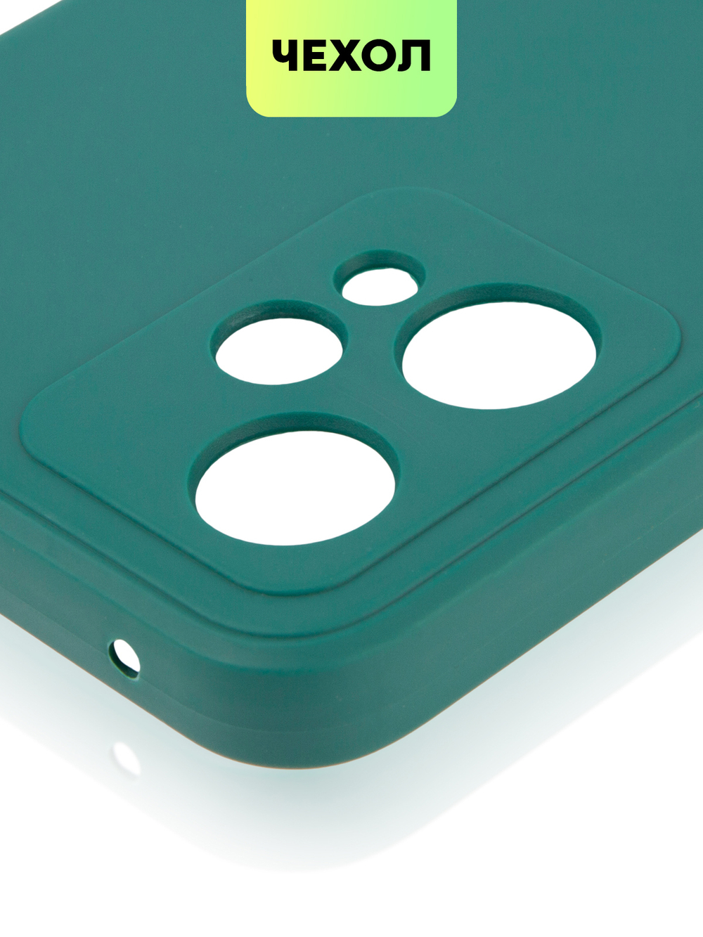 Чехол BROSCORP для realme 9;realme 9 Pro+ 5G оптом (арт. RM-9P+-COLOURFUL-DARKGREEN)